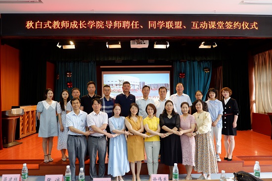 乘“秋白”之风 育“江南”飞燕