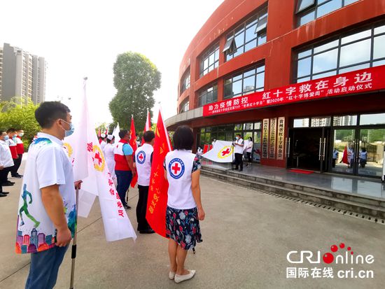 贵州开展第73个“世界红十字日”主题纪念活动