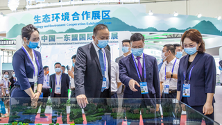 【A】2021年中国—东盟国际环保展在南宁开幕