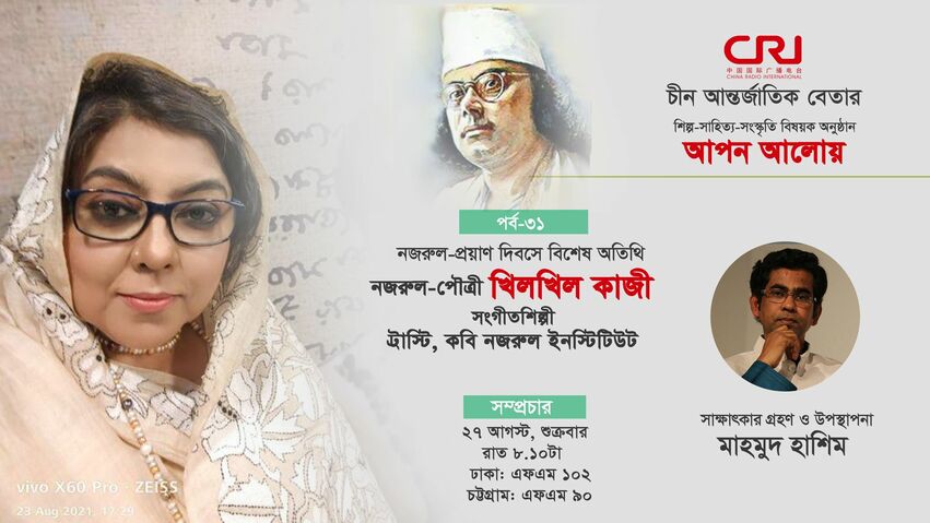 আপন আলোয় ৩১_fororder_wen1