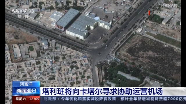 阿富汗机场附近爆炸袭击至170人死亡 喀布尔机场恢复撤离航班