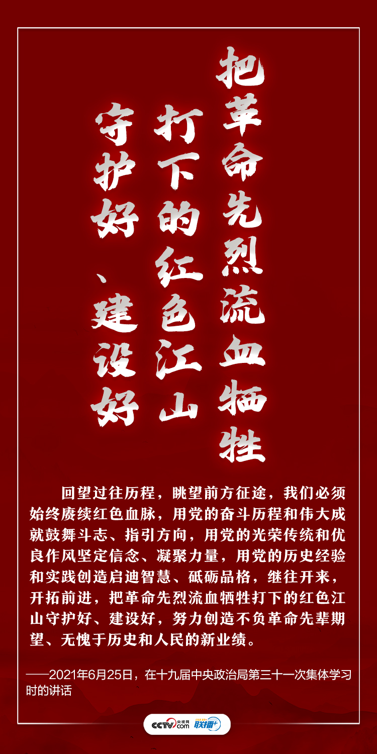 实现中华民族伟大复兴的征程中,我们要牢记习近平总书记重要指示精神