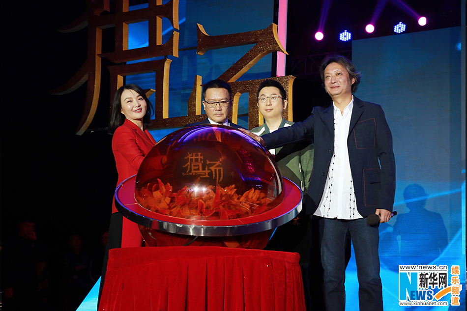 《猎场》首播盛典 姜伟、胡歌等全阵容出席