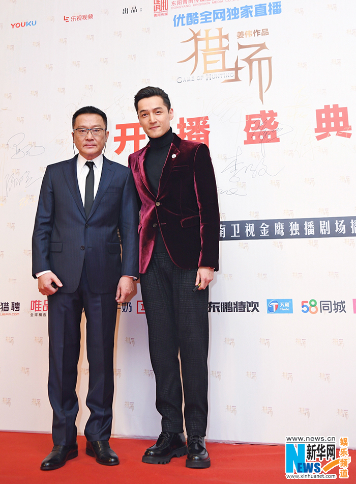 《猎场》首播盛典 姜伟、胡歌等全阵容出席