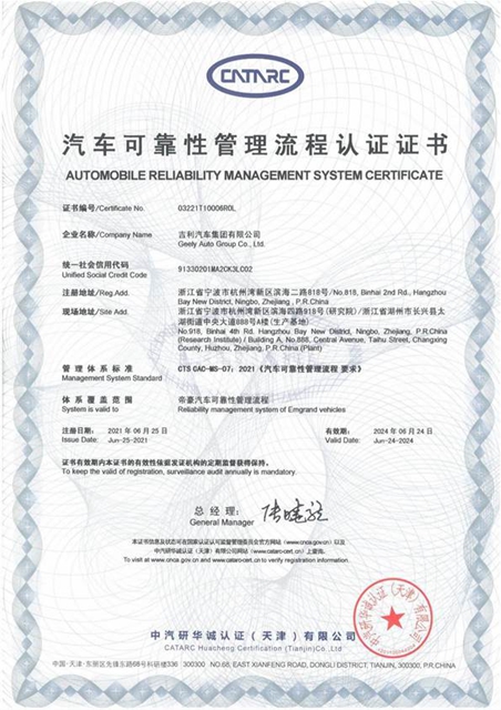 【汽车频道 资讯+要闻列表】与向上者同行 吉利第4代帝豪上市_fororder_image016