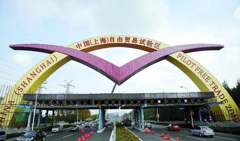 上海自贸区设立跨境电商示范园区