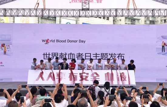 已过审【CRI专稿 图文】表彰无偿献血者 重庆开展第十六个世界献血者日主题活动