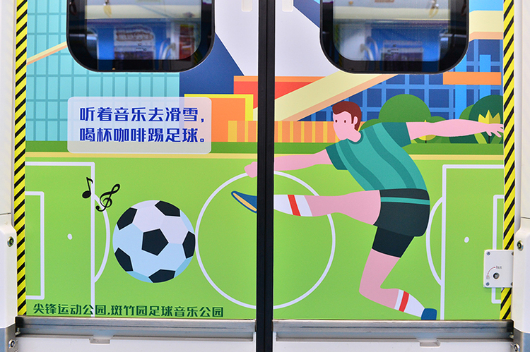 “香城號”主題列車亮相成都地鐵5號線_fororder_”香城號“專題列車內-供圖--成都市新都區委宣傳部-(1)