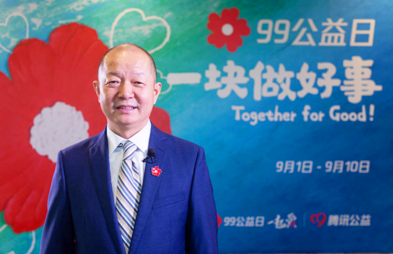 “99公益日”将加强帮扶一线项目 落实“共同富裕”理念_fororder_图片8