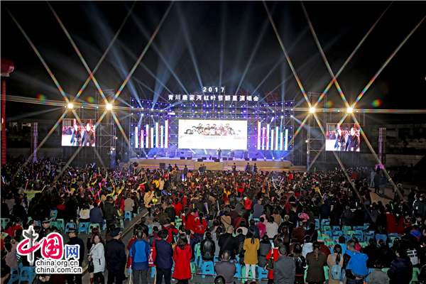 “峰暴战队”走进四川青川 群星唱响红叶节