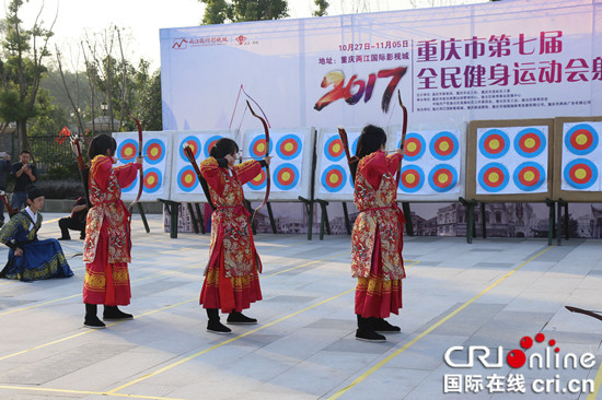 已过审【CRI专稿 列表】重庆第七届全民健身运动会射箭比赛落幕 千余人参与