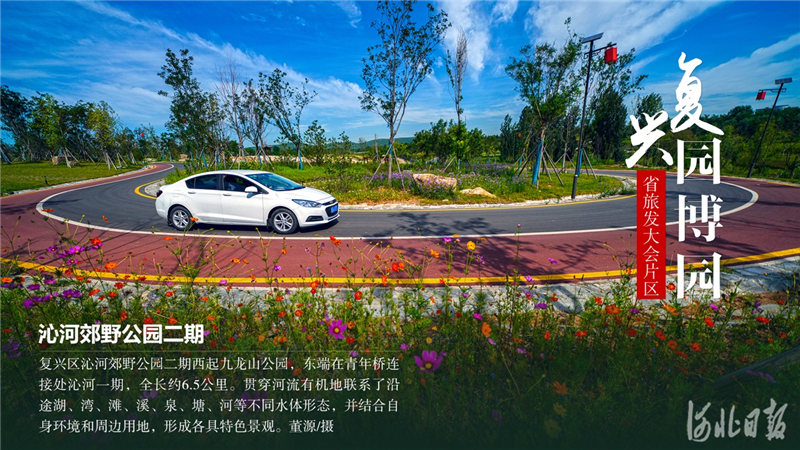 省旅发筹备进行时·复兴区①｜来吧！一起“图游”复兴园博园