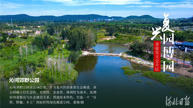 省旅发筹备进行时·复兴区①｜来吧！一起“图游”复兴园博园