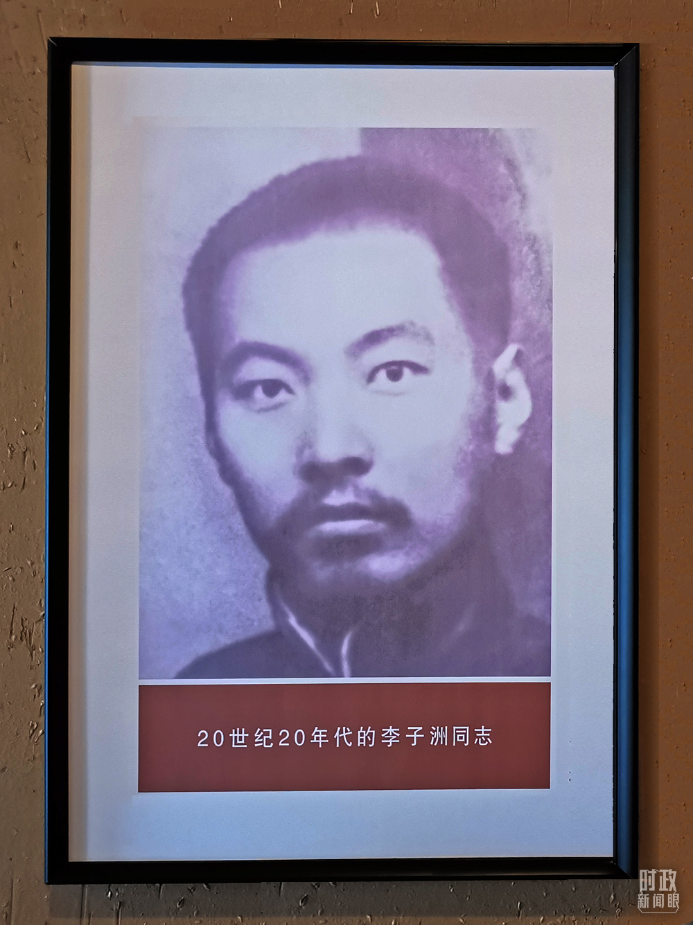 1923年,陕西省立第四师范学校创办(后更名为绥德师范学校)