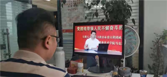 邳州市融媒體中心黨員幹部在線收看專題宣講第二講_fororder_16