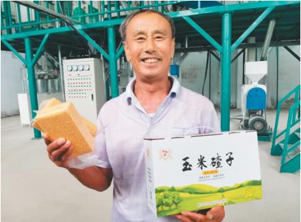 沈阳市康平县：玉米有机 生活有味_fororder_玉米2