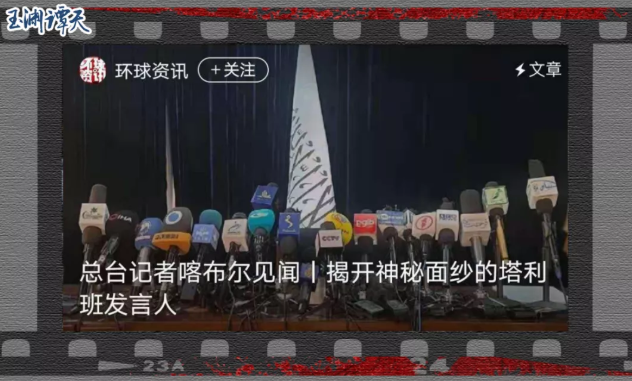 总台直击喀布尔，揭开被掩盖的残酷真相