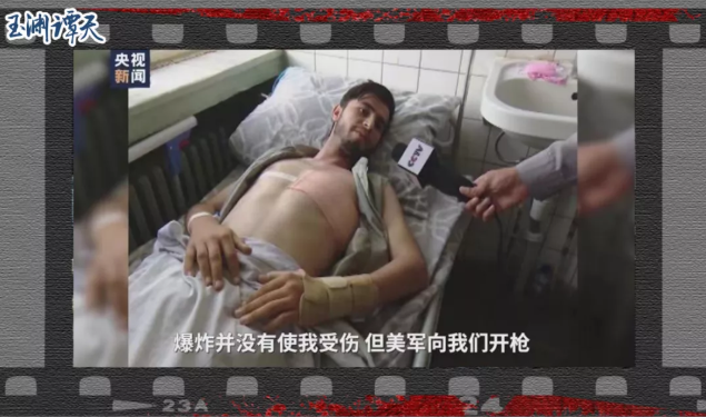 总台直击喀布尔，揭开被掩盖的残酷真相