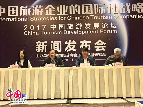 2017中国旅游发展论坛12月20-21日在苏州举行