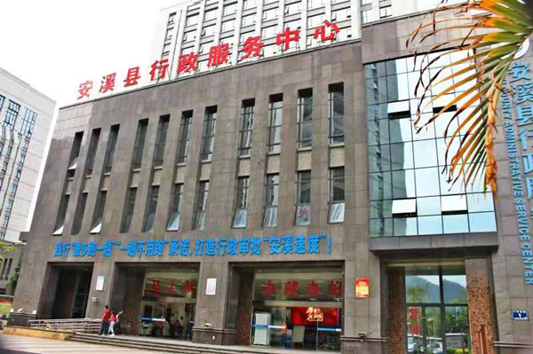 福建安溪县推进工建项目审批制度改革 提升服务效率