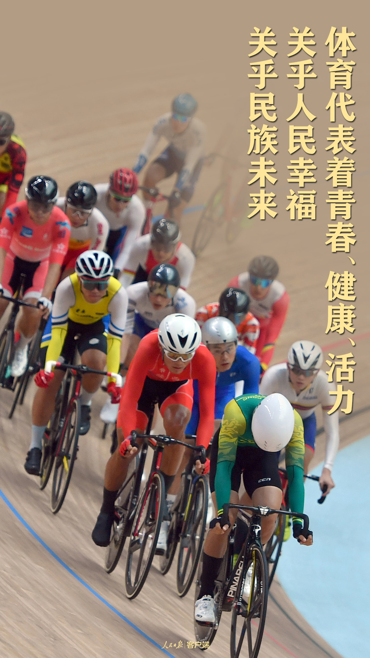 体育强则中国强习近平谈推进体育强国建设