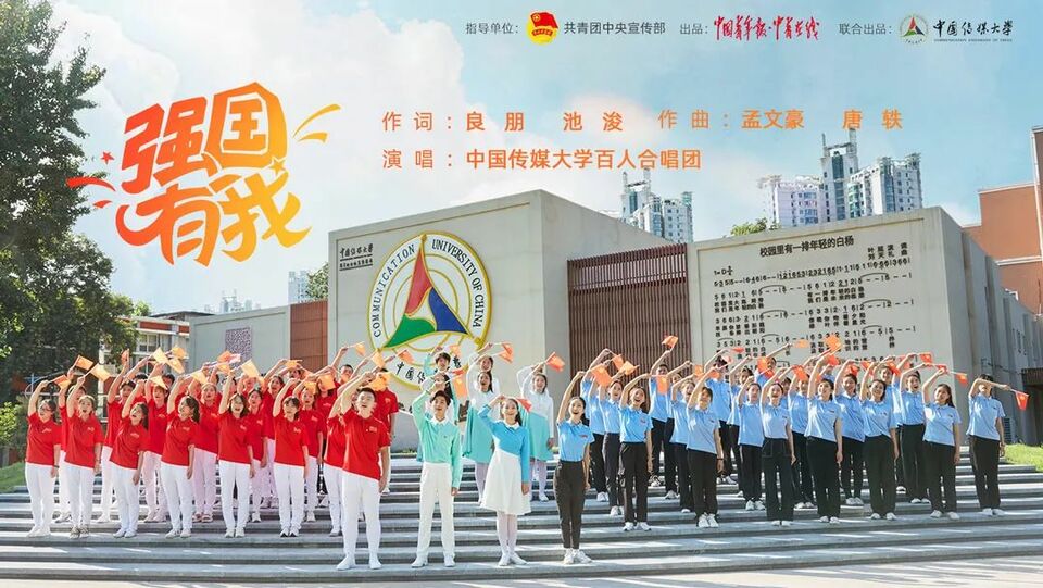 “强国有我”响彻天安门上空，大学生唱了出来！