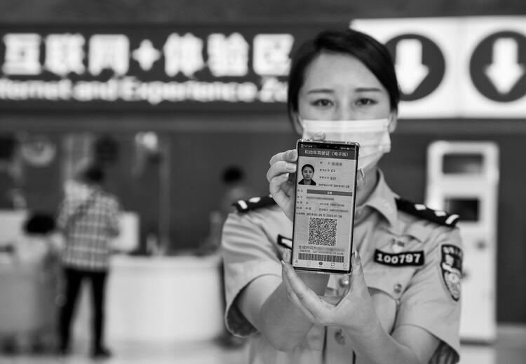 推广电子驾驶证首日 长春市已有超过5万名市民申领