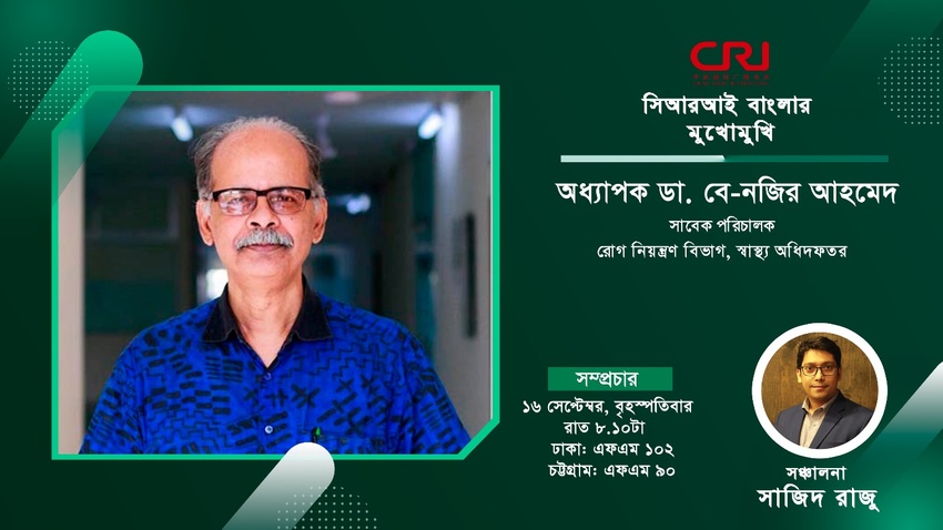 “টিকা কার্যক্রমের গতি নির্ভর করবে যৌথ টিকা উৎপাদন হারের উপর’_fororder_b1