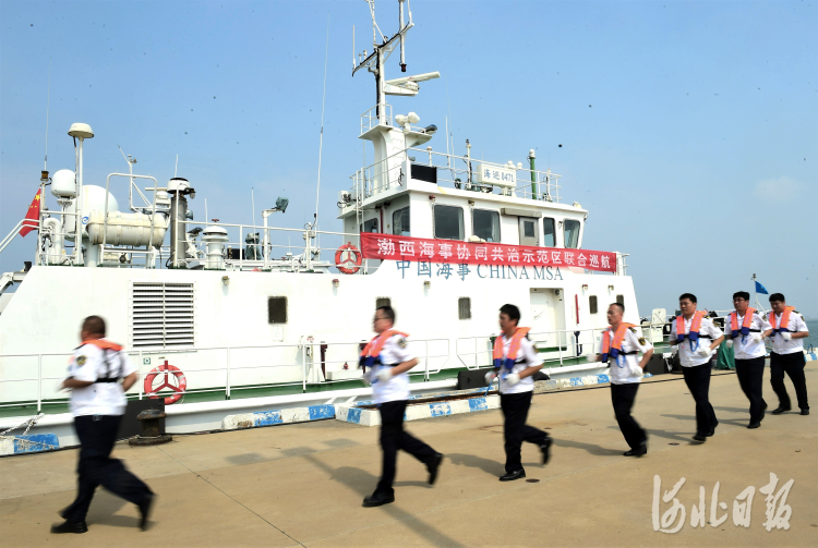 河北滄州：冀津魯聯合打造渤西海事協同共治示範區