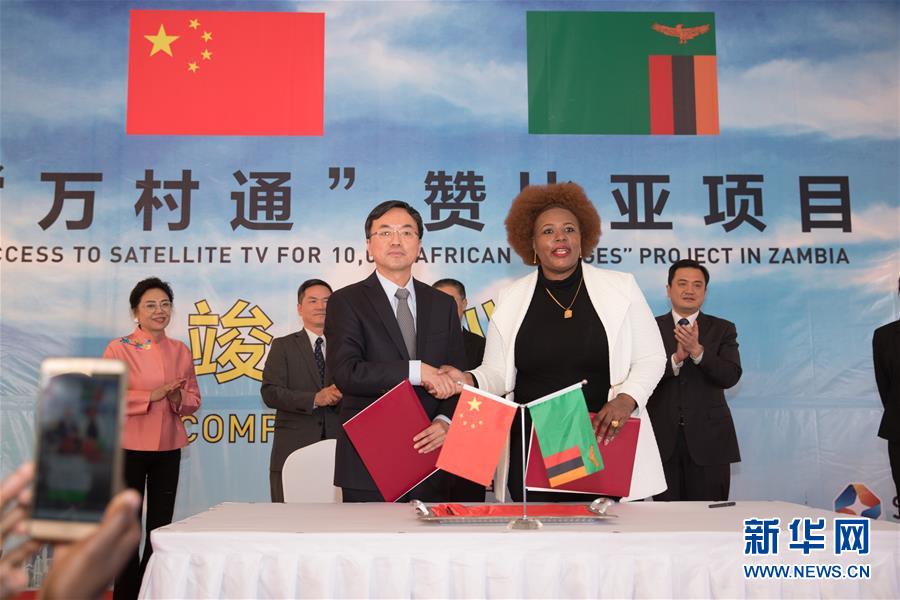 中国援非“万村通”赞比亚项目竣工
