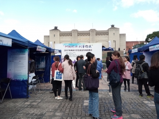 上海为两岸大学生举办就业专场招聘会提供两千余岗位