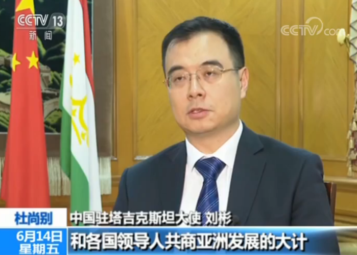 中国驻塔吉克斯坦大使:习主席此访将掀开两国关系新篇章