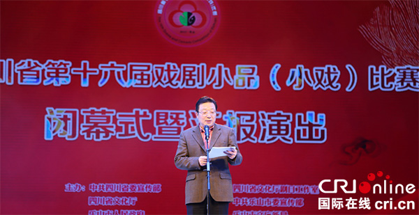 图片默认标题_fororder_四川省文化厅副厅长窦维平讲话(摄影-高琼)