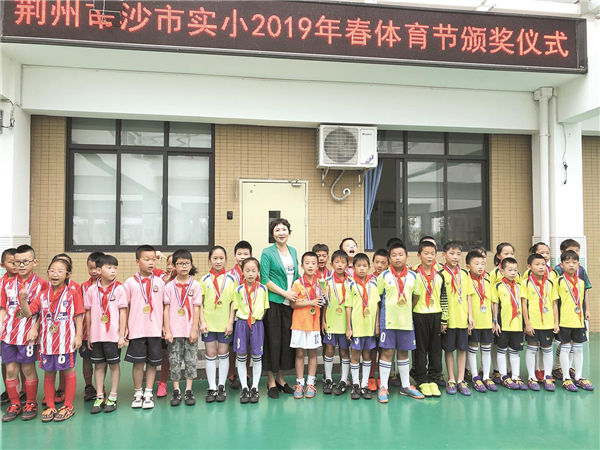 荆州沙市实验小学校长杨丽清：体育让孩子们喜欢上学_fororder_01