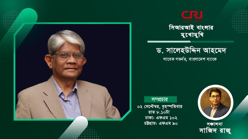 বিনিয়োগের পরিবেশ সৃষ্টি না করলে রেমিট্যান্স প্রবাহ বাড়বে না”_fororder_j9