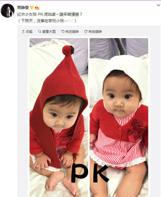 亚洲最萌宝贝！贾静雯女儿变小红帽显呆萌