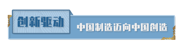 中国品牌日，习近平“三个转变”重要指示指明方向
