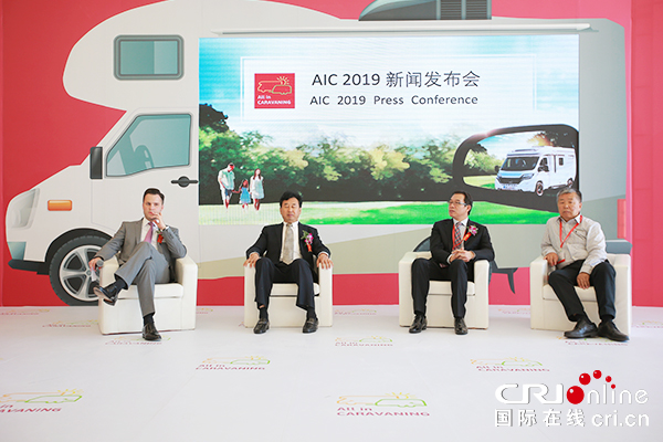 【原創待審】探尋房車露營的魅力： AIC 2019中國國際房車展覽會在北京開幕(要聞）