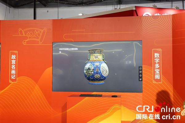 （2021年服贸会）数字技术带你云游故宫_fororder_yl20210904021