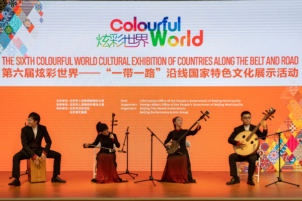สัมผัสมนต์เสน่ห์ประเทศรายทาง “1 แถบ 1 เส้นทาง” ในงานนิทรรศการที่ปักกิ่ง_fororder_colourful1