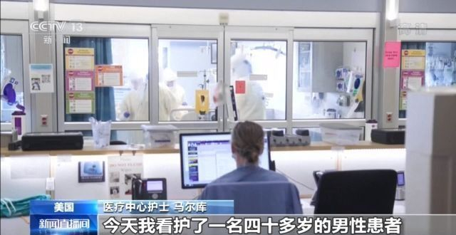 “每一天都是艰难的一天” 美国缅因州疫情反弹导致医院不堪重负