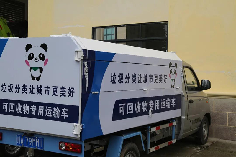 成都市聚焦垃圾分类收运体系 积极倡导源头减量_fororder_金堂县生活垃圾分类收集运输车辆--供图-成都市城管委