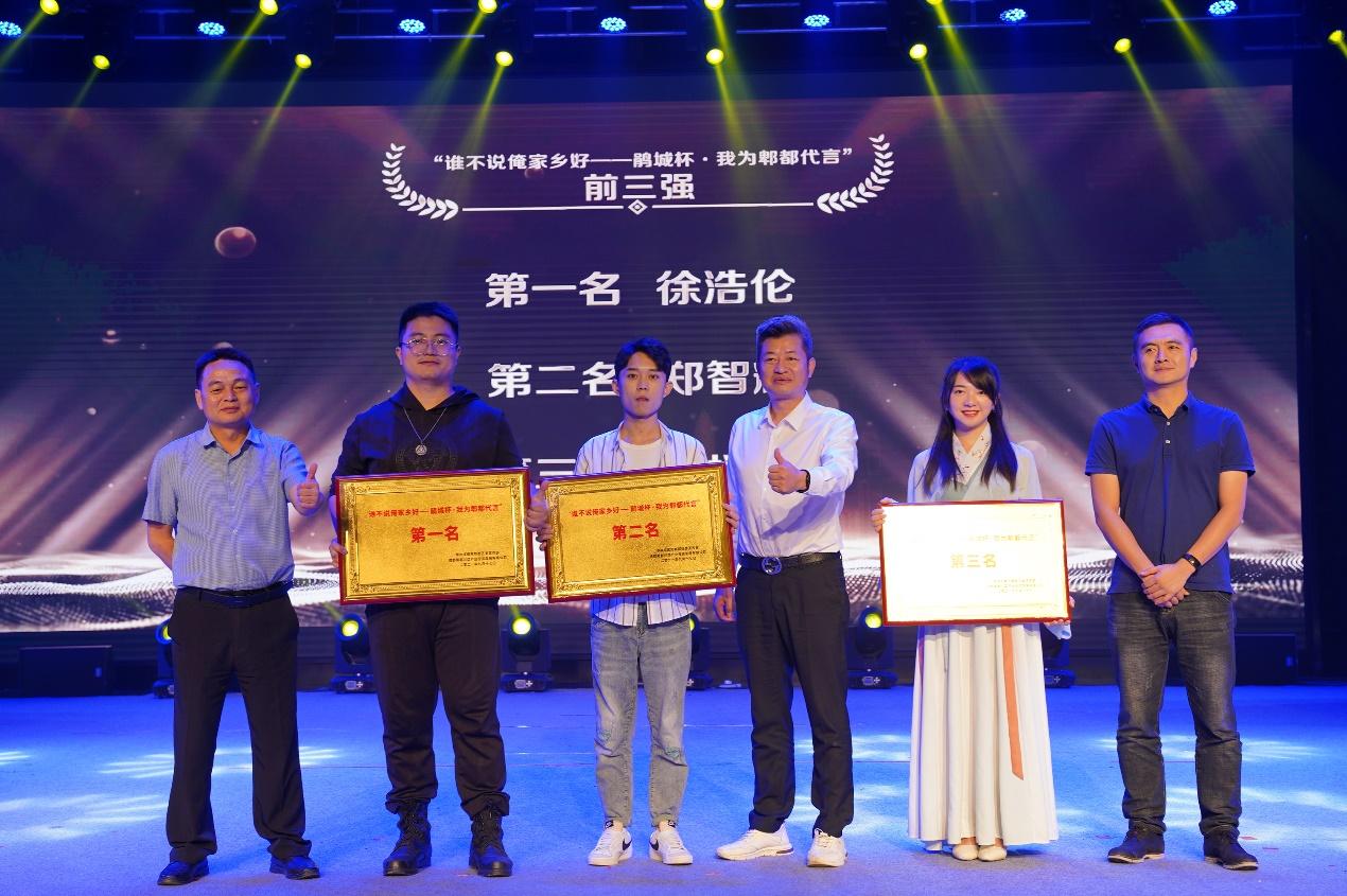 播放量超8000万 “鹃城杯·我为郫都代言”短视频大赛颁奖_fororder_1631944317421669