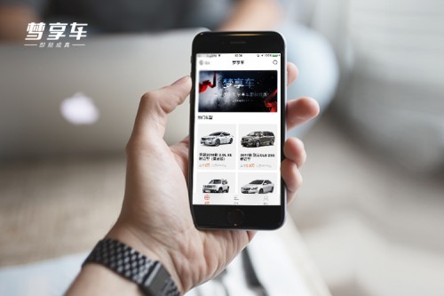 透视90后消费行为 细数梦享车产品优势