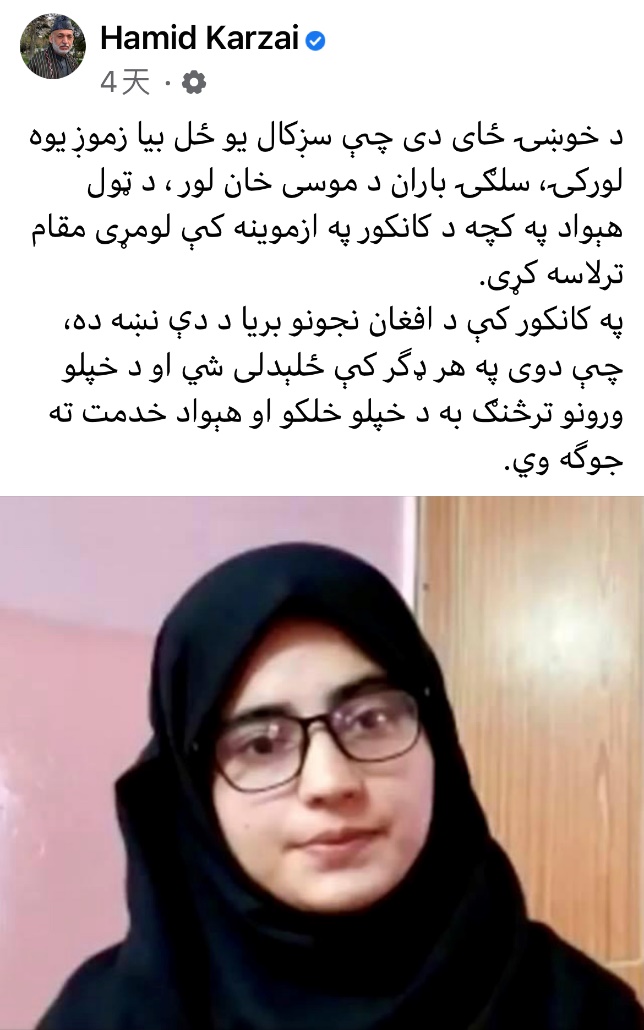 Salgy Baran ita ce zakara a jarrabawar shiga jami’a a kasar Afganistan: “Ina so in yi abubuwa domin kasarmu”_fororder_3
