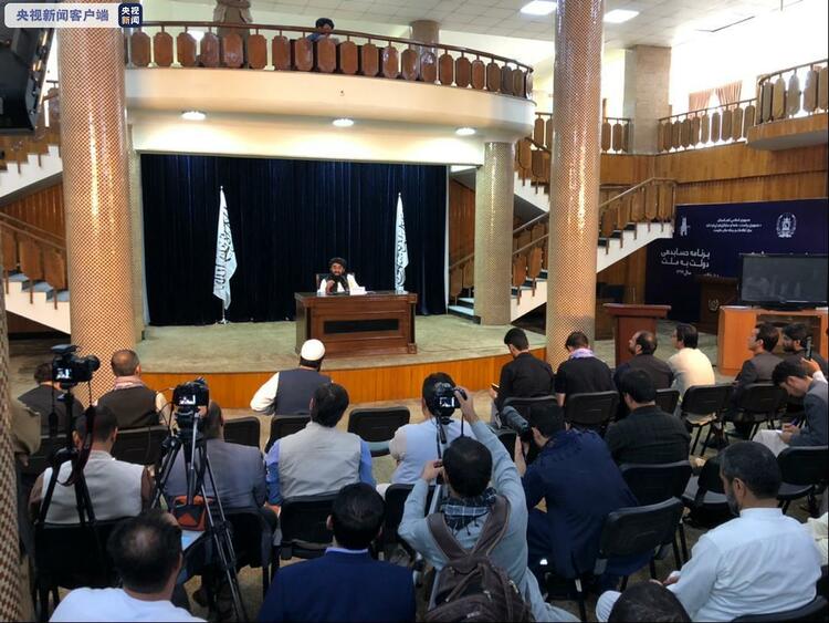总台现场报道丨塔利班新闻发布会：阿富汗国内战争结束 未来将建立“临时政府”