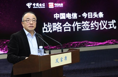 中国电信牵手今日头条,电信巨头获超级信息平台入口 中国电信牵手今日头条,电信巨头获超级信息平台入口