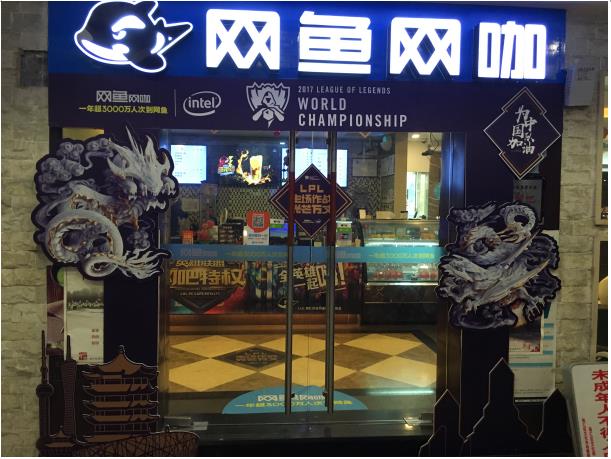 S7总决赛鸟巢落幕 最大连锁网咖网鱼成观赛圣地 S7总决赛鸟巢落幕 最大连锁网咖网鱼成观赛圣地