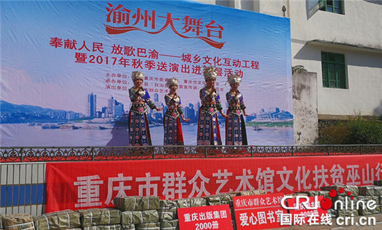 已过审【文化 图文】重庆市群众艺术馆“渝州大舞台”演出进基层