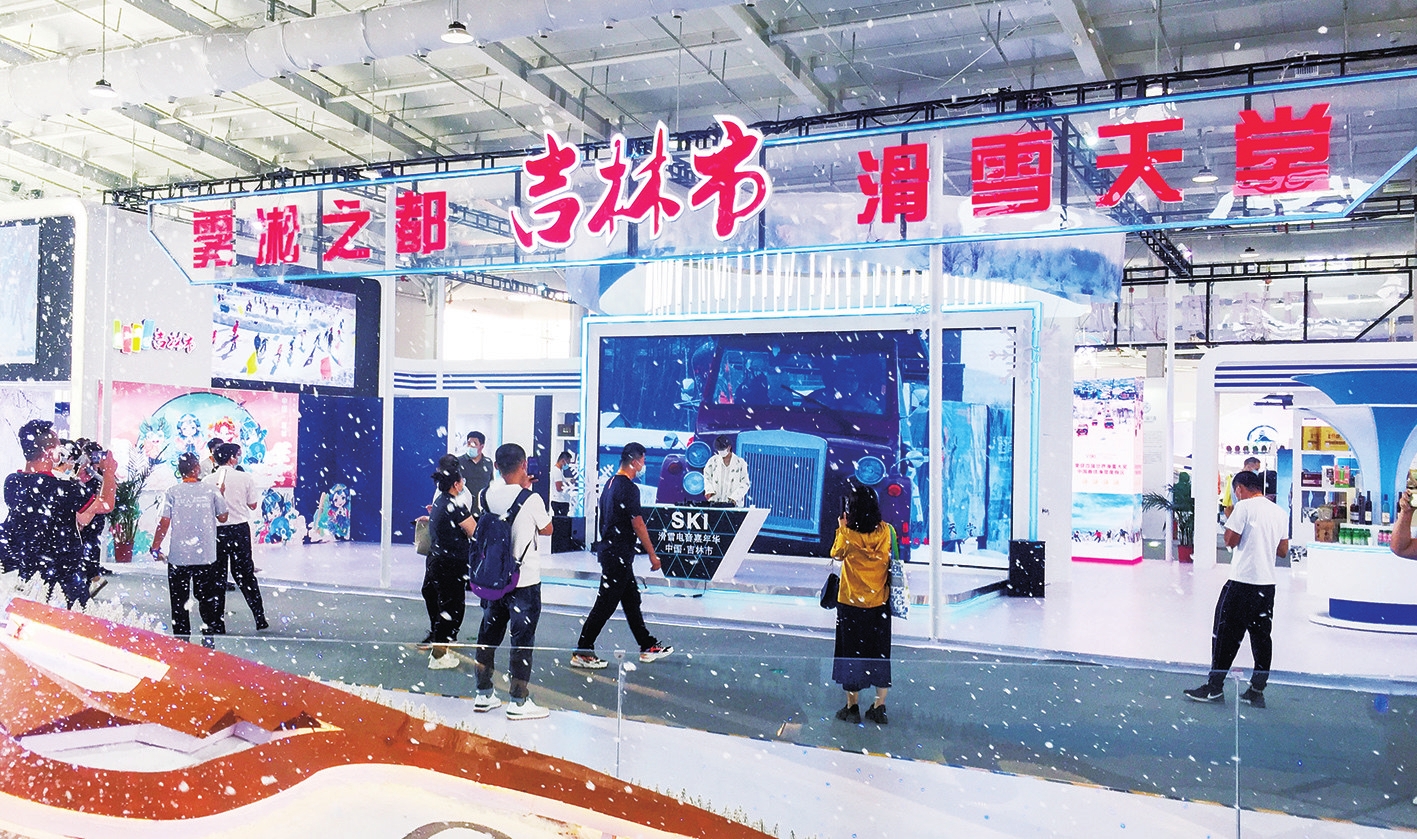 “雾凇之都 滑雪天堂”精彩亮相——北国江城吉林市向海内外发出盛情邀约